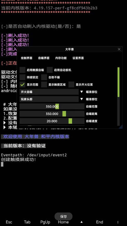 和平精英年兽一体直装最新版(附驱动)(3)