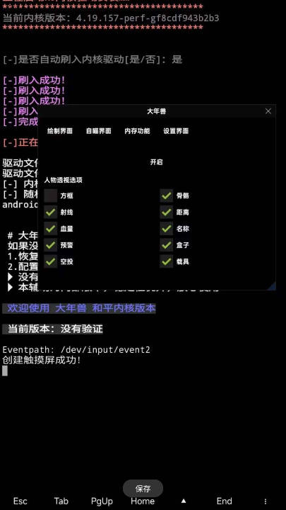 和平精英年兽一体直装最新版(附驱动)(2)