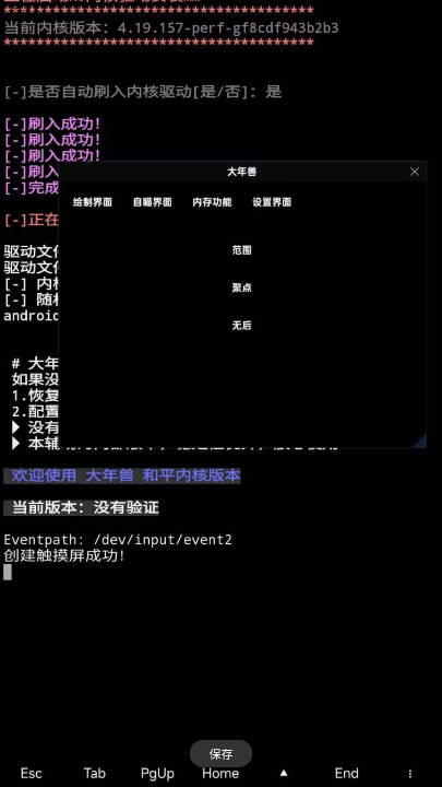 和平精英年兽一体直装最新版(附驱动)(1)