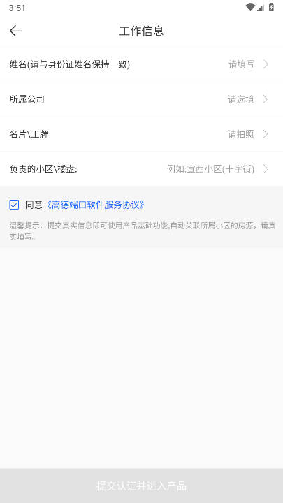 高德端口自动匹配工具免费版v1.1.5.1(3)