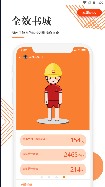 文化中油APP最新版本v3.4.0(3)