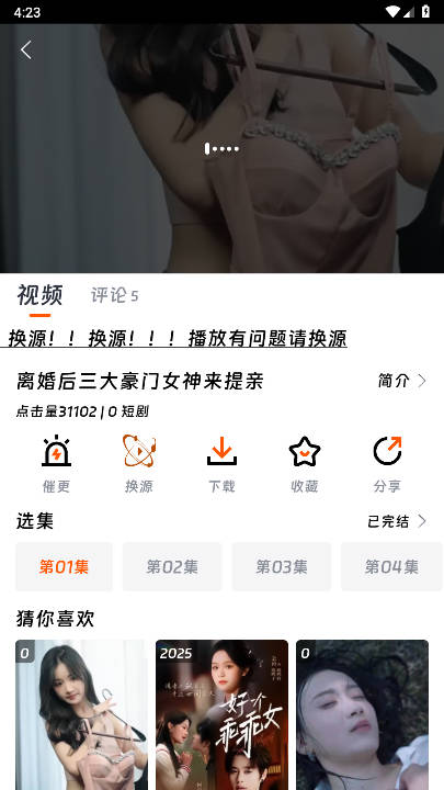 闪映剧场去广告版下载手机版v2.0.0(4)