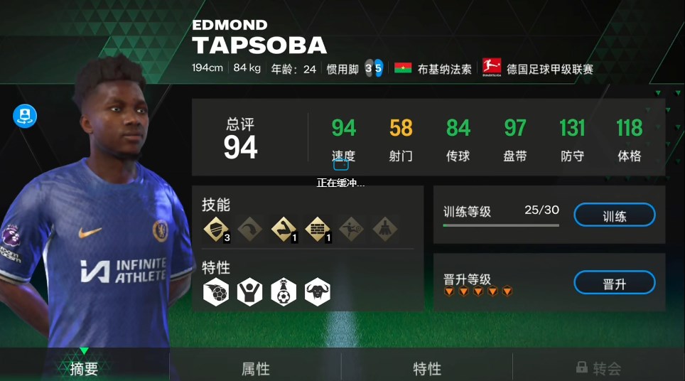 FC Mobile国际服最新版2025v24.0.03(4)