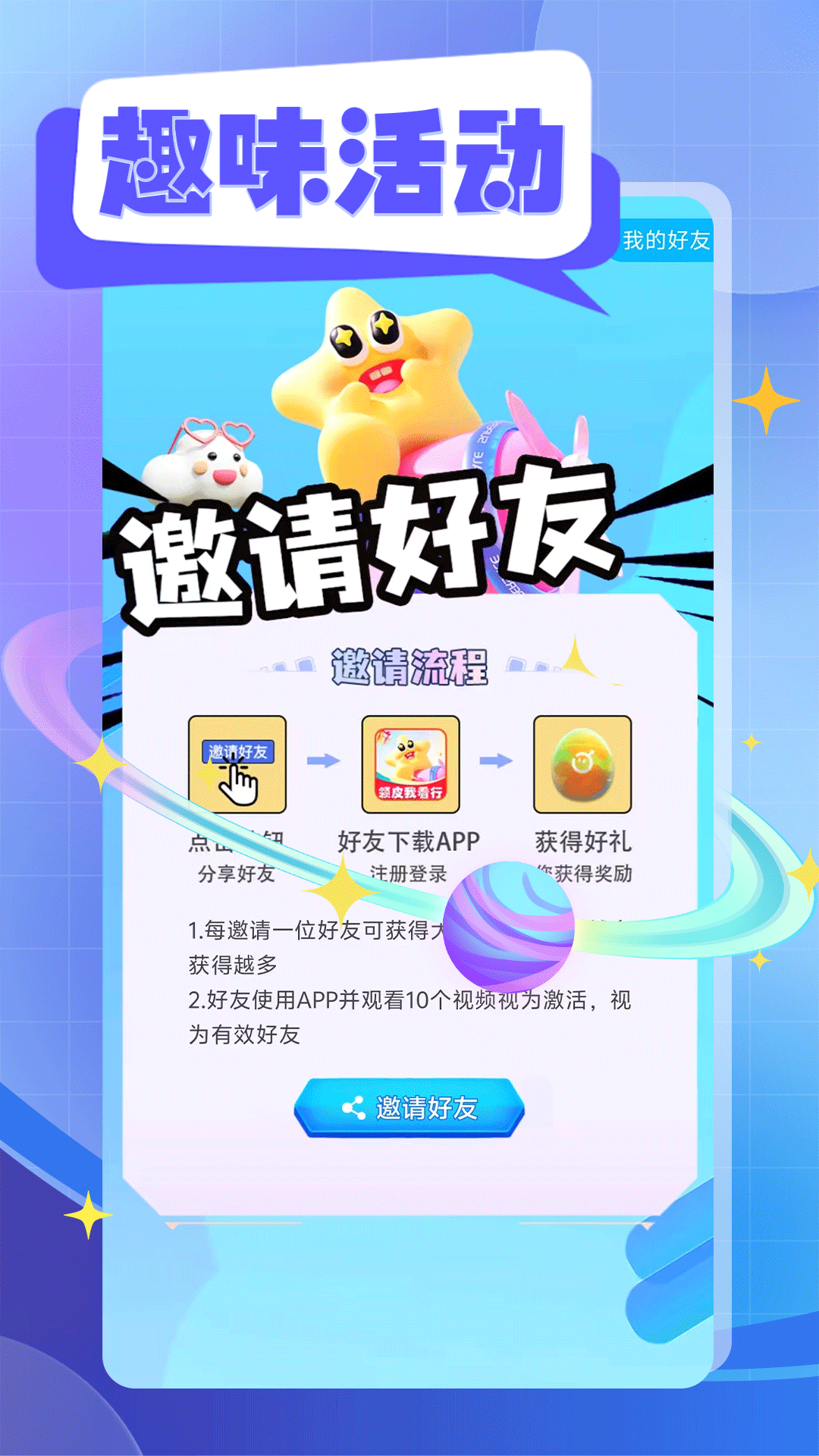 哈皮大作战免费领皮肤软件v1.0.2.0(3)