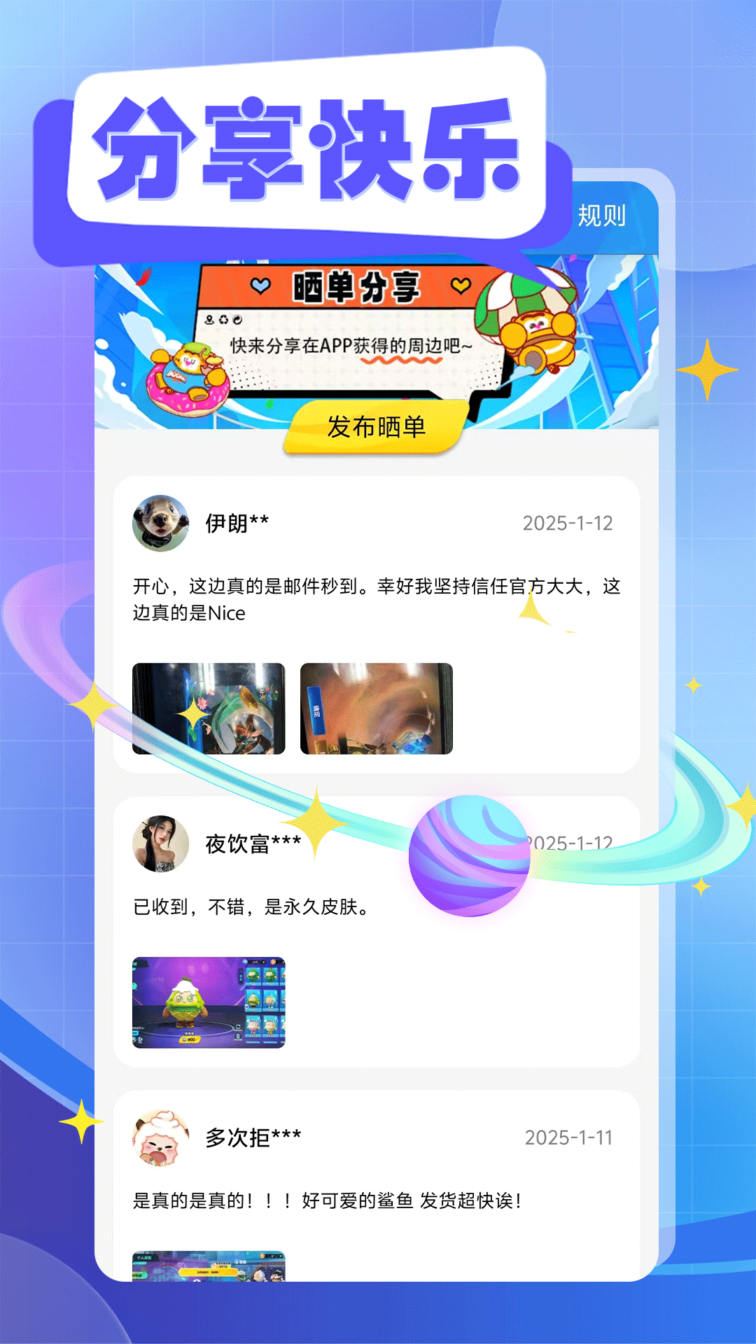 哈皮大作战免费领皮肤软件v1.0.2.0(2)
