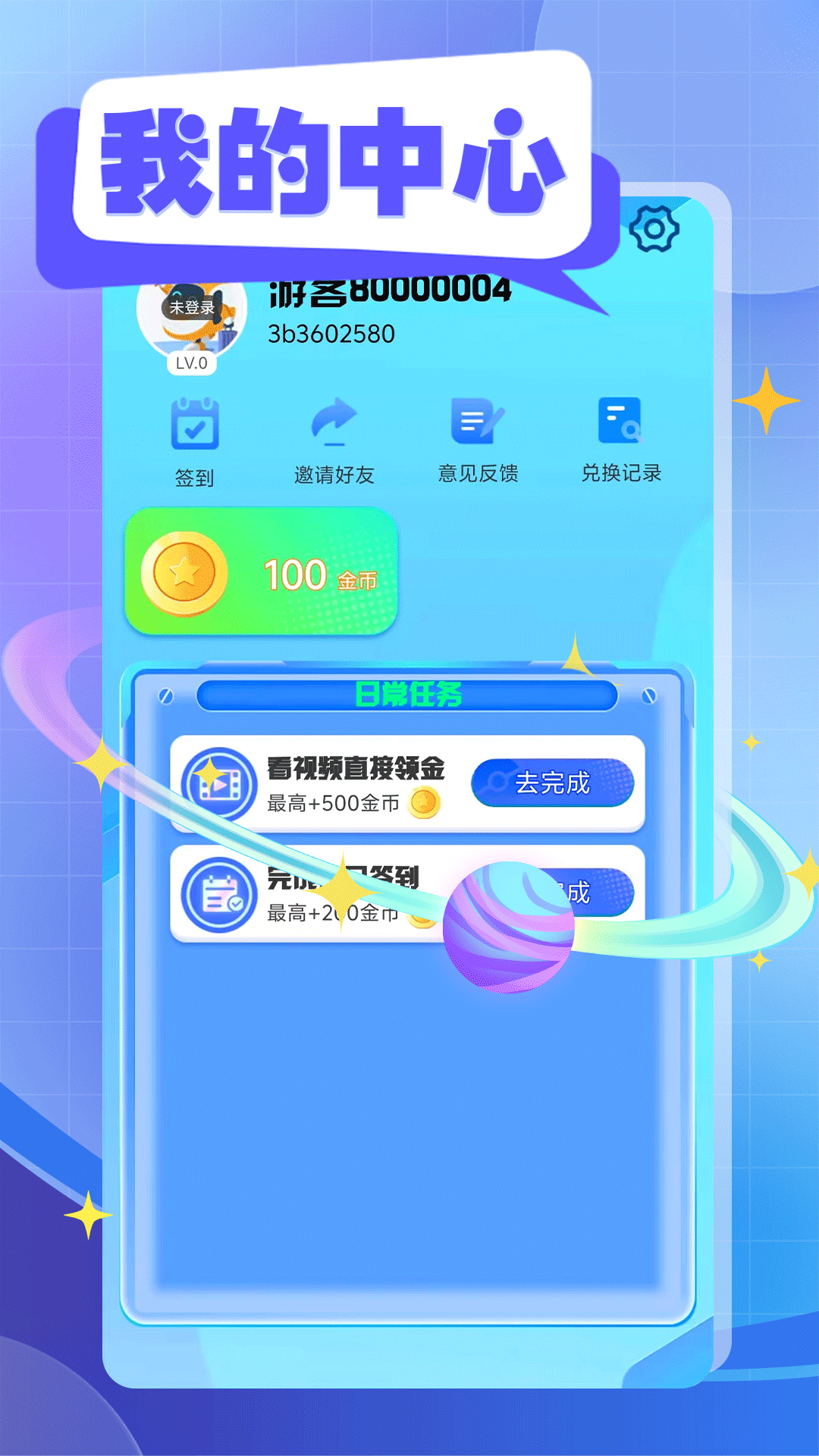 哈皮大作战免费领皮肤软件v1.0.2.0(4)