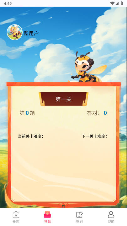 趣养蜂安装包最新版本v1.0.0(2)