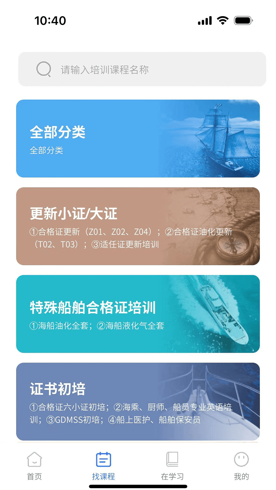智慧海院app官方版v3.2.4(2)