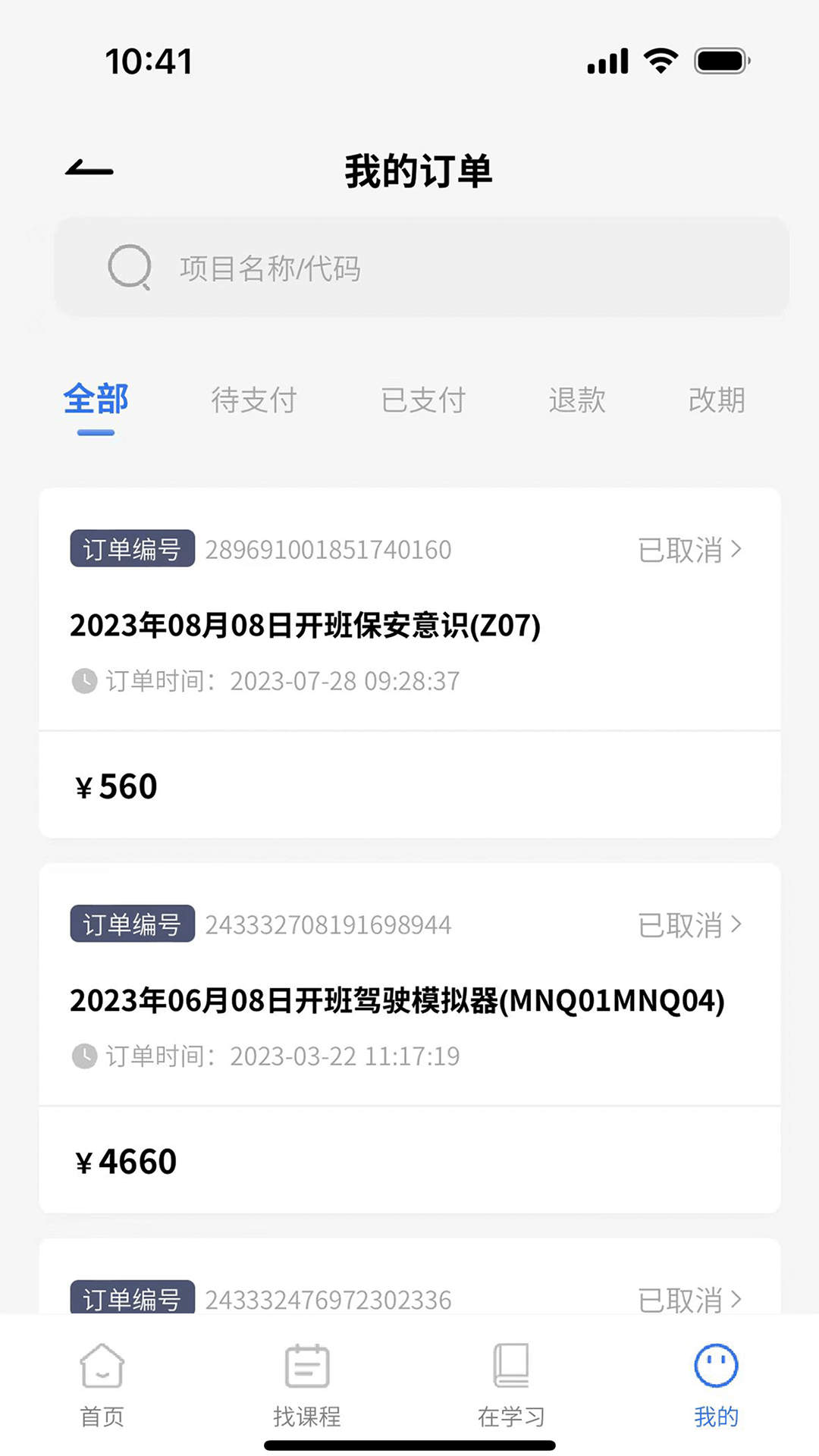 智慧海院app官方版v3.2.4(1)