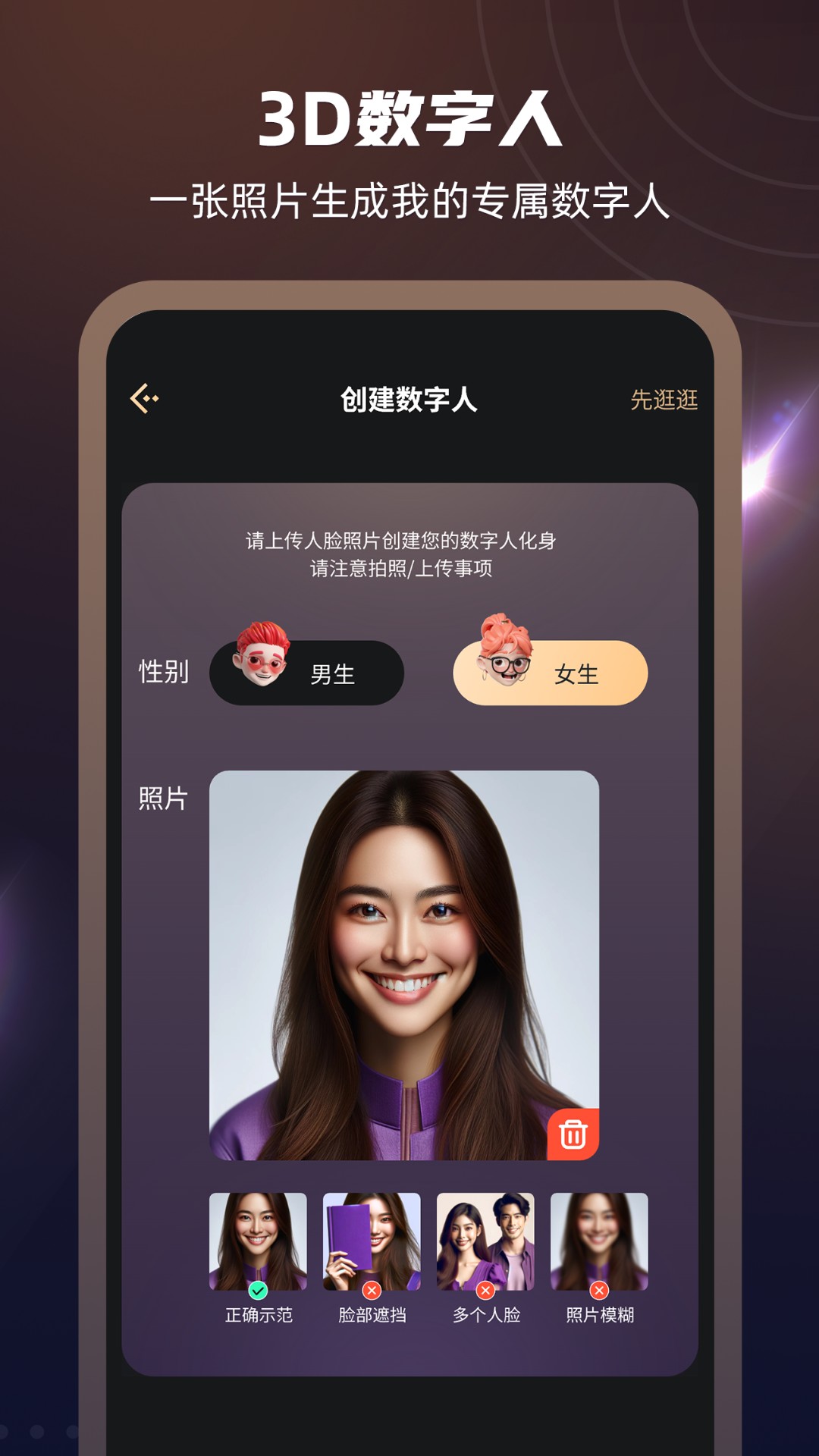 元梦伴侣APP最新版本v2.1.0(1)