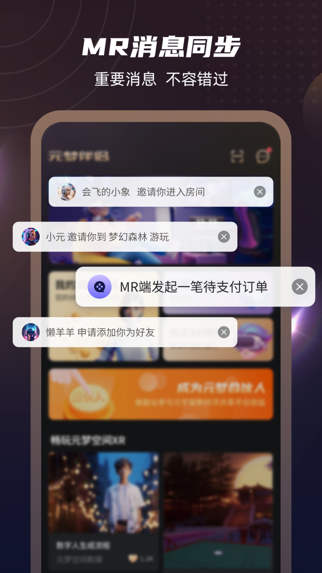 元梦伴侣APP最新版本v2.1.0(2)