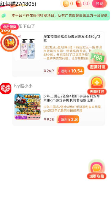 乐省多多app官方版v4.14.1(4)