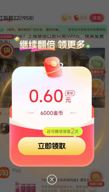 乐省多多app官方版v4.14.1(2)