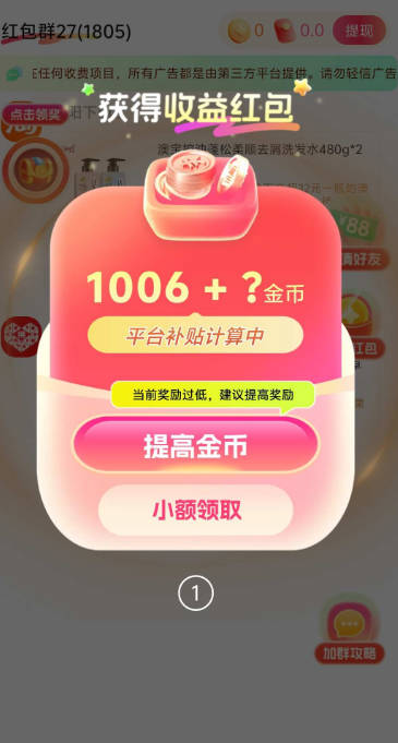 乐省多多app官方版v4.14.1(1)
