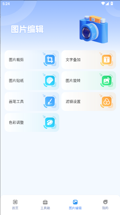 画质兽助手免费版v1.0.1(4)