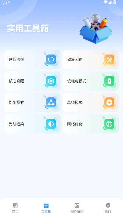 画质兽助手免费版v1.0.1(1)