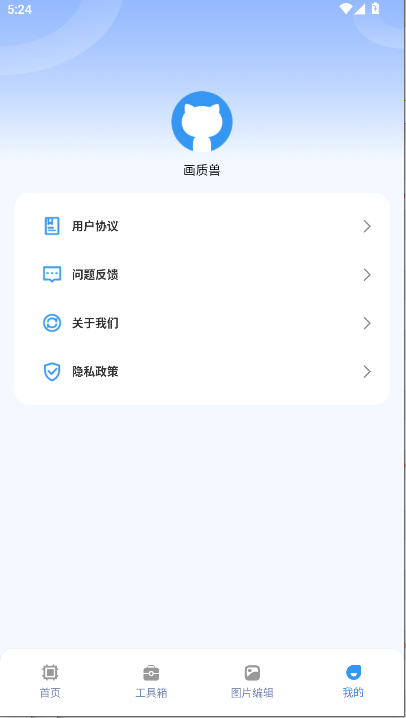 画质兽助手免费版v1.0.1(2)
