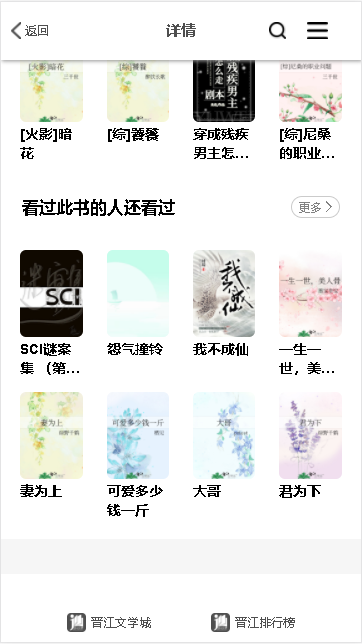 碧水全本小说APP最新版本(2)