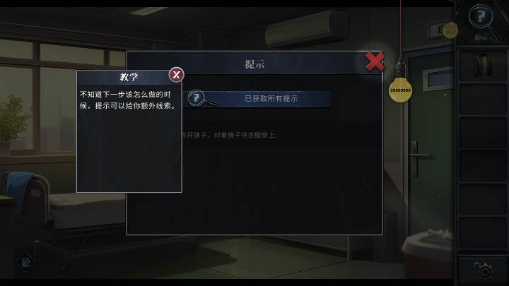 逃出死亡之城无限提示版v1.0.0(2)