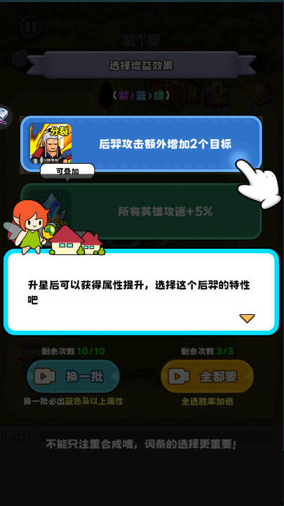 村庄守卫战免广告最新版v1.0(3)