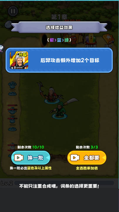 村庄守卫战免广告最新版v1.0(4)