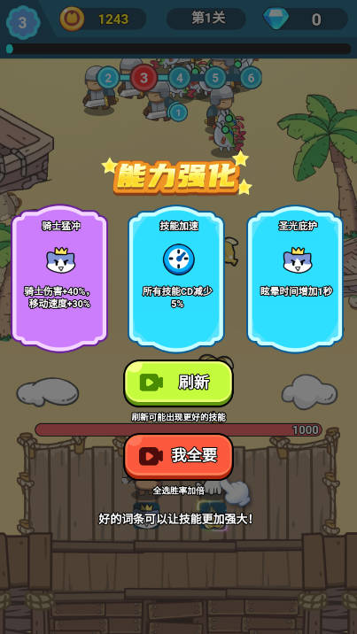 卡皮巴拉大冒险免广告最新版v1.0(1)