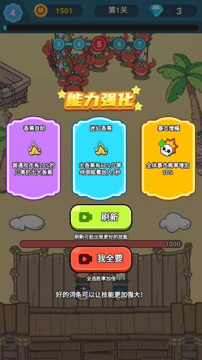 卡皮巴拉大冒险免广告最新版v1.0(3)