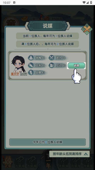 人生模拟大作战免广告获得奖励版v1.0(4)