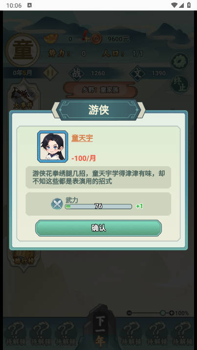 人生模拟大作战免广告获得奖励版v1.0(2)