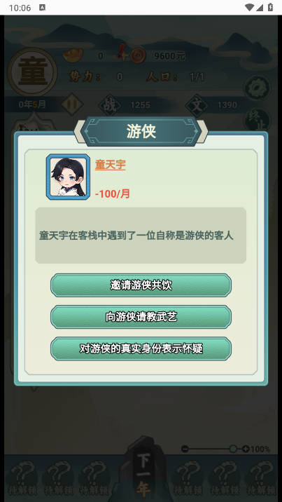 人生模拟大作战免广告获得奖励版v1.0(1)