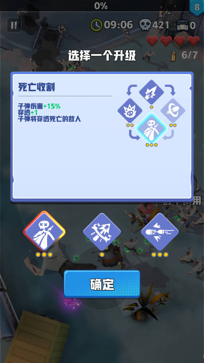 特别行动无限内购版v1.0(3)