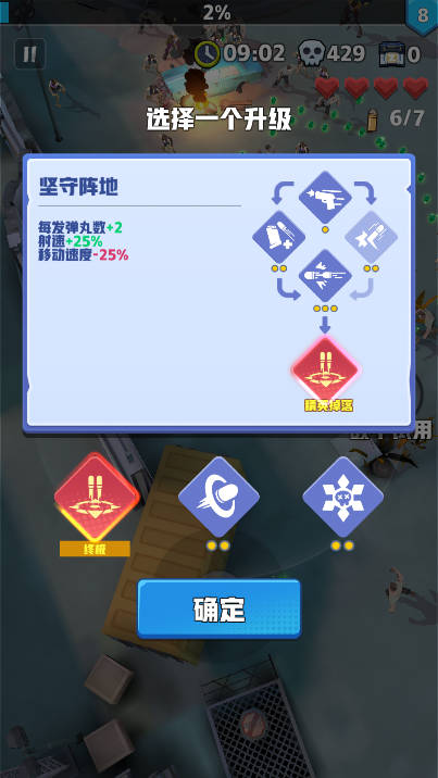 特别行动无限内购版v1.0(4)