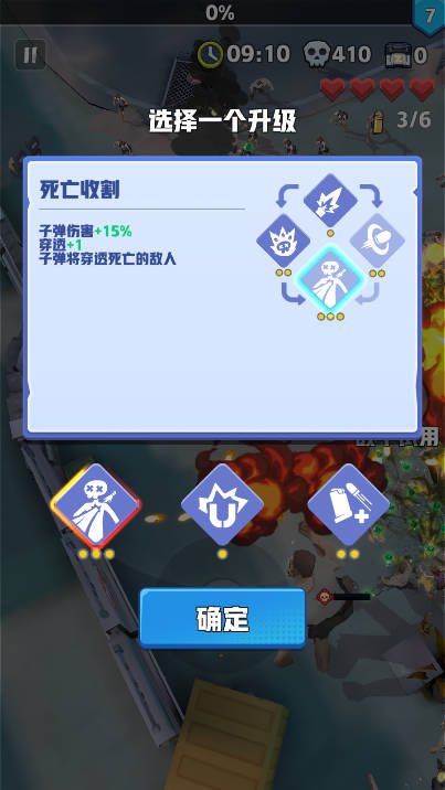 特别行动无限内购版v1.0(2)