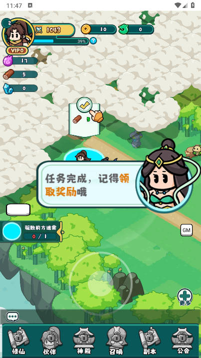 几何修仙无限内购内置gm菜单版v1.0(2)