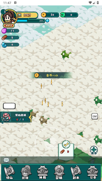 几何修仙无限内购内置gm菜单版v1.0(3)