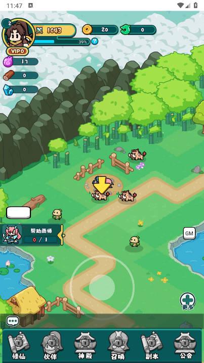 几何修仙无限内购内置gm菜单版v1.0(4)