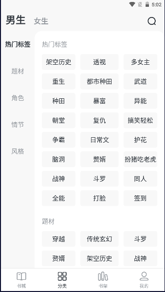 全免小说免费下载软件2026版本v2.7.6(4)