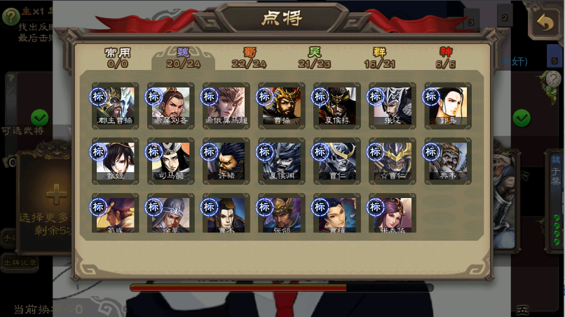 三国杀滥觞自制下载2025最新版本va????????1.0.0(2)