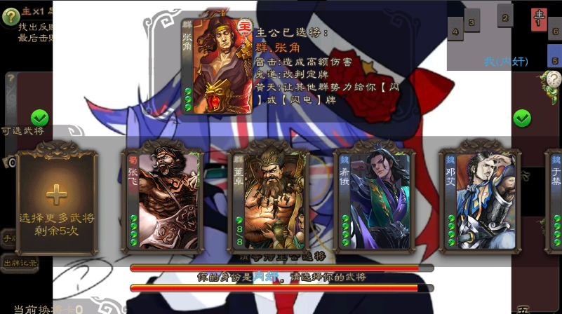 三国杀滥觞自制下载2025最新版本va????????1.0.0(1)