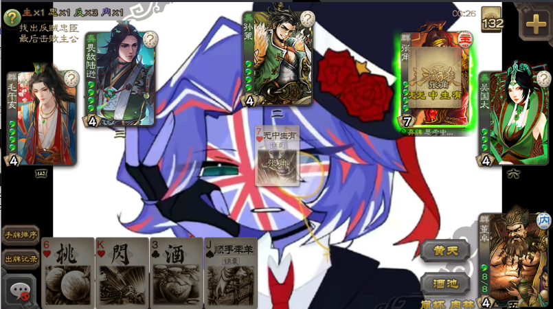 三国杀滥觞自制下载2025最新版本va????????1.0.0(4)
