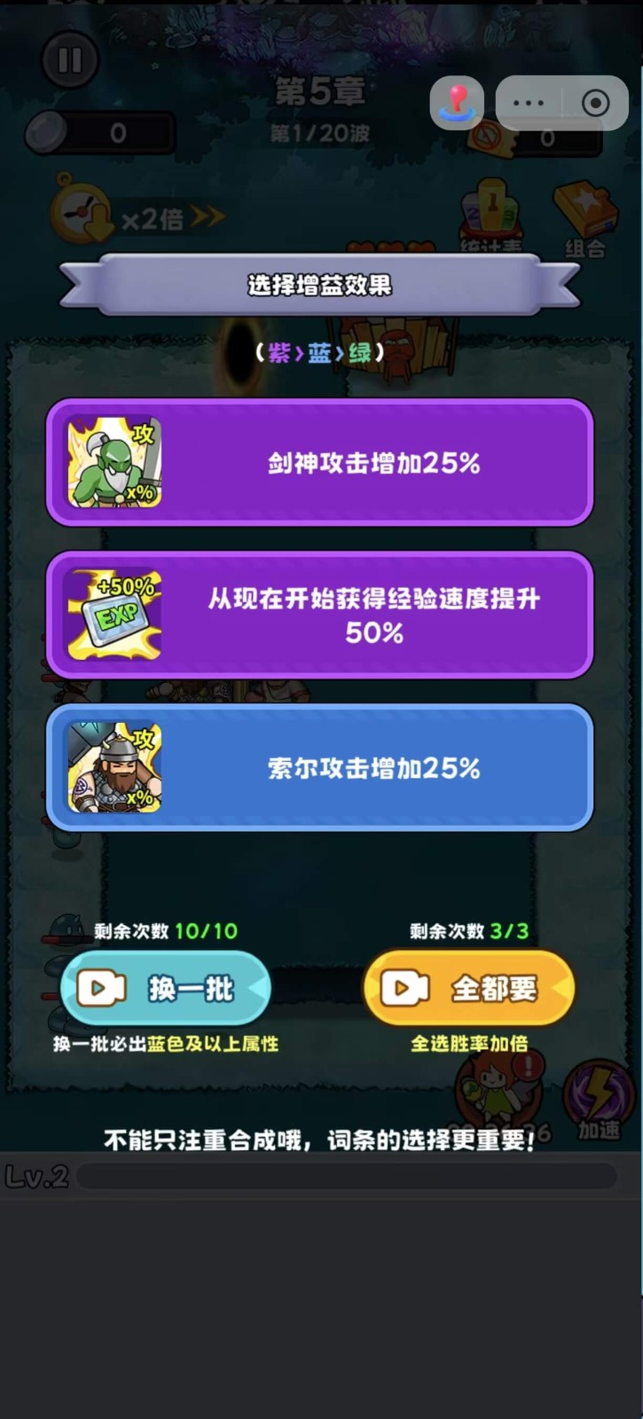 村头塔防免广告内购版v1.0(1)