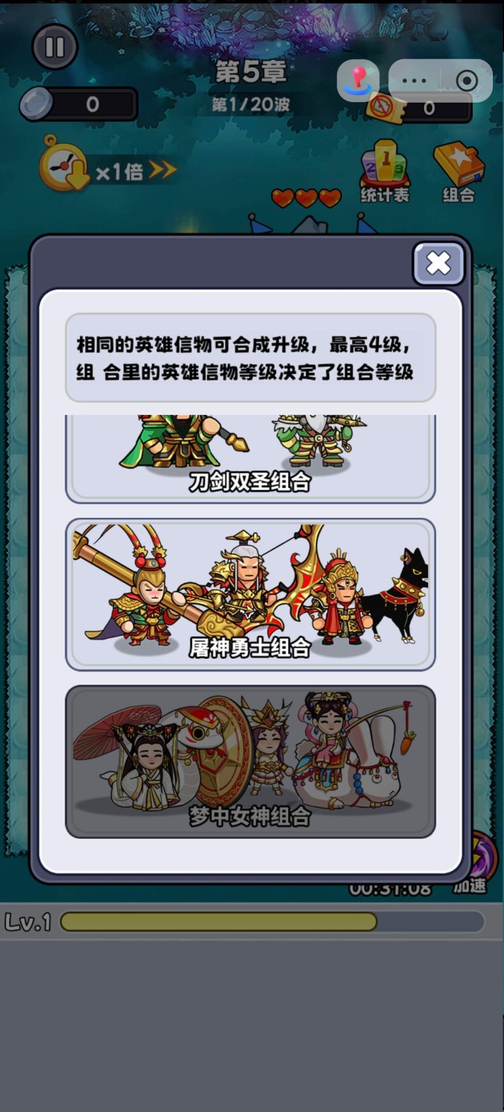 村头塔防免广告内购版v1.0(3)