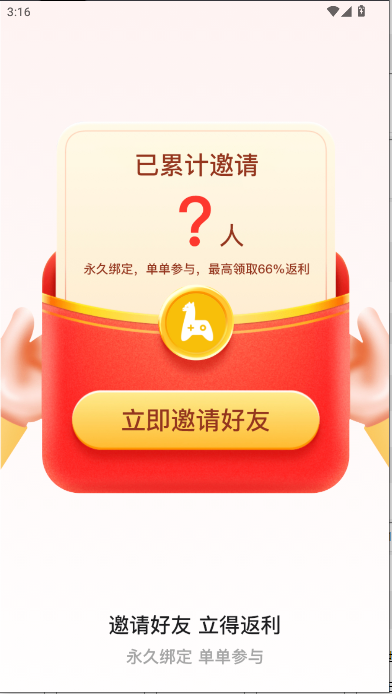 羊托游游戏盒子手机版v1.3.3(1)
