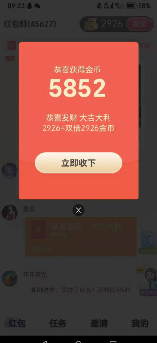 聚宝客软件最新版v1.0.1(3)
