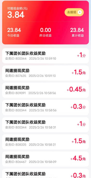 聚宝客软件最新版v1.0.1(4)