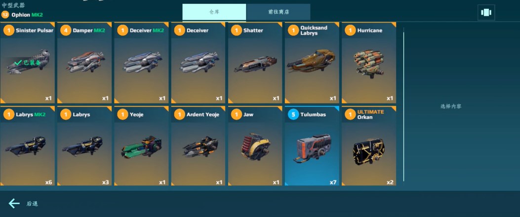 War Robots国际服下载最新版v10.8.1(1)