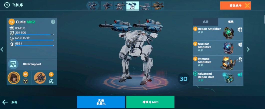 War Robots国际服下载最新版v10.8.1(2)