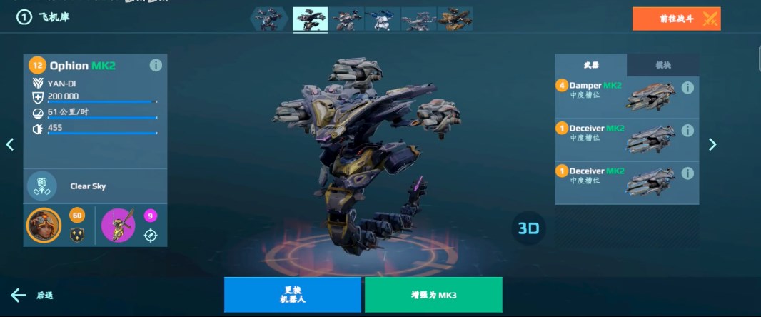 War Robots国际服下载最新版v10.8.1(4)