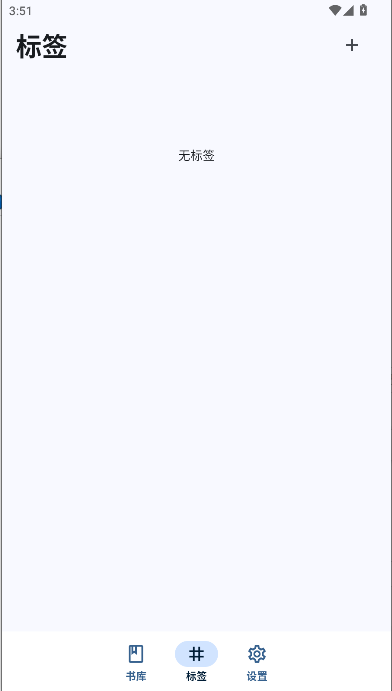 手机Moeli阅读器2026最新版本(1)