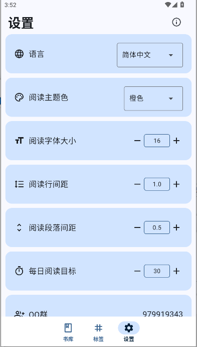 手机Moeli阅读器2026最新版本(4)
